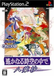 PS2 KOEI The Best 遙かなる時空の中で ~八葉抄~ [H700866]