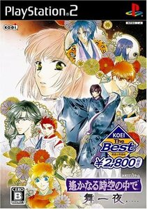 PS2 KOEI The Best 遙かなる時空の中で 舞一夜 [H700865]