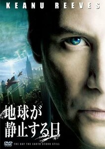 [DVD] 地球が静止する日＜2枚組特別編＞（初回生産限定） FXBF-36304 キアヌ・リーヴス/ジェニファー・コネリー [S600266]