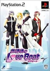 【PS2】 放課後のLove Beat