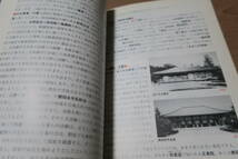 絶版■八柏龍紀の理解する日本史　読むだけで楽しく学べる文化史　龍の手引き書　文化史編　旺文社　螢雪ライブシリーズ　社会_画像3