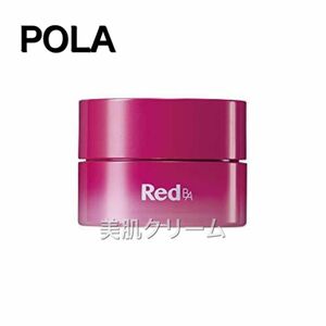 POLA Red B.A マルチコンセントレート【保湿乳液・クリーム】本体50g