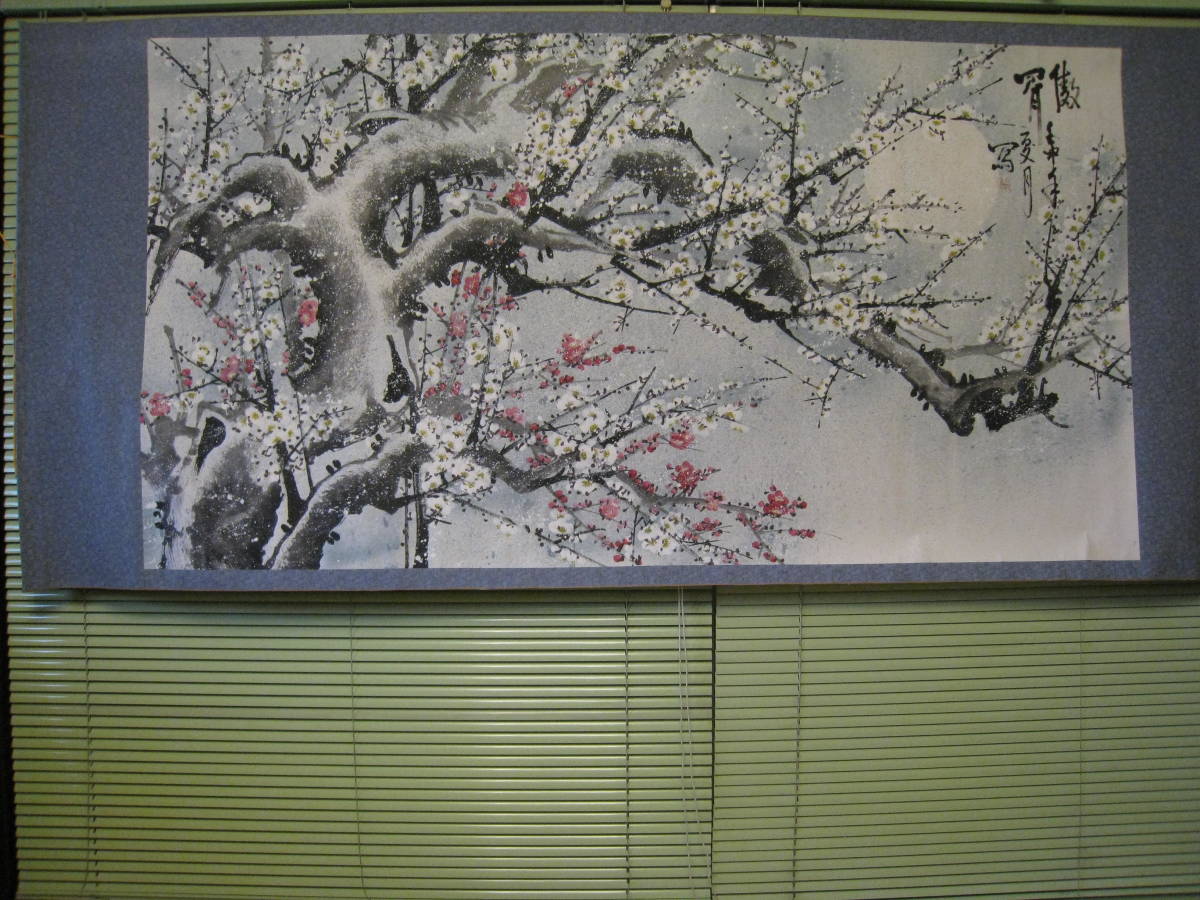 Chinese painting, ink painting [Red and white plum blossoms in a hazy moonlit night], a magnificent large horizontal scroll (size of painting: 92cm x 1m73cm), Painting, Japanese painting, Landscape, Wind and moon