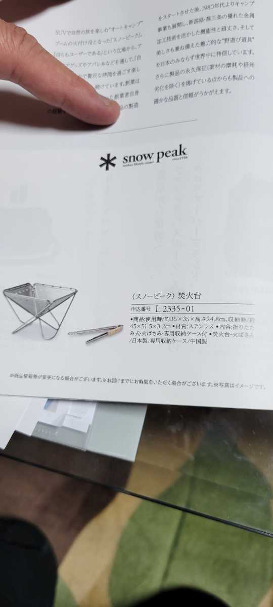 ヤフオク! -スノーピーク 焚火台の中古品・新品・未使用品一覧