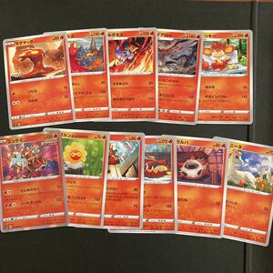 ポケモンカード SS 炎タイプ　11枚セット