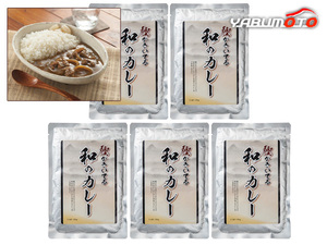 鰹がきいてる和のカレー 5食 鰹がきいてる和のカレー180g×5 レトルト DS-25 内祝い お祝い 返礼品 贈答 進物 ギフトプレゼント 税率8％