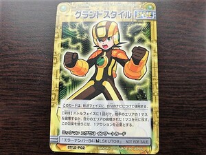 [Не продается] Rockman Exe Card Grand Style/2