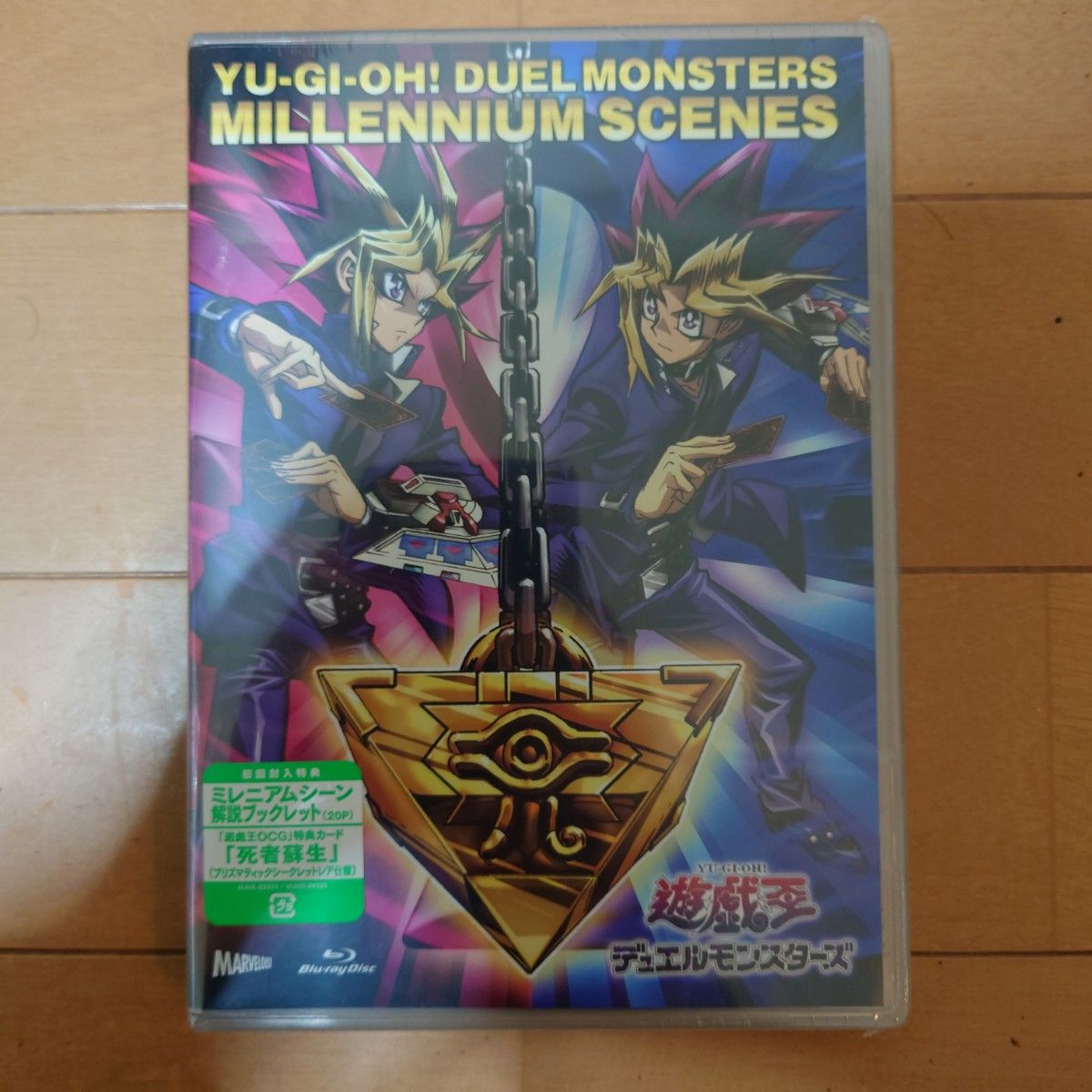 遊戯王デュエルモンスターズ ミレニアムシーンズ DVD 特典カードなし