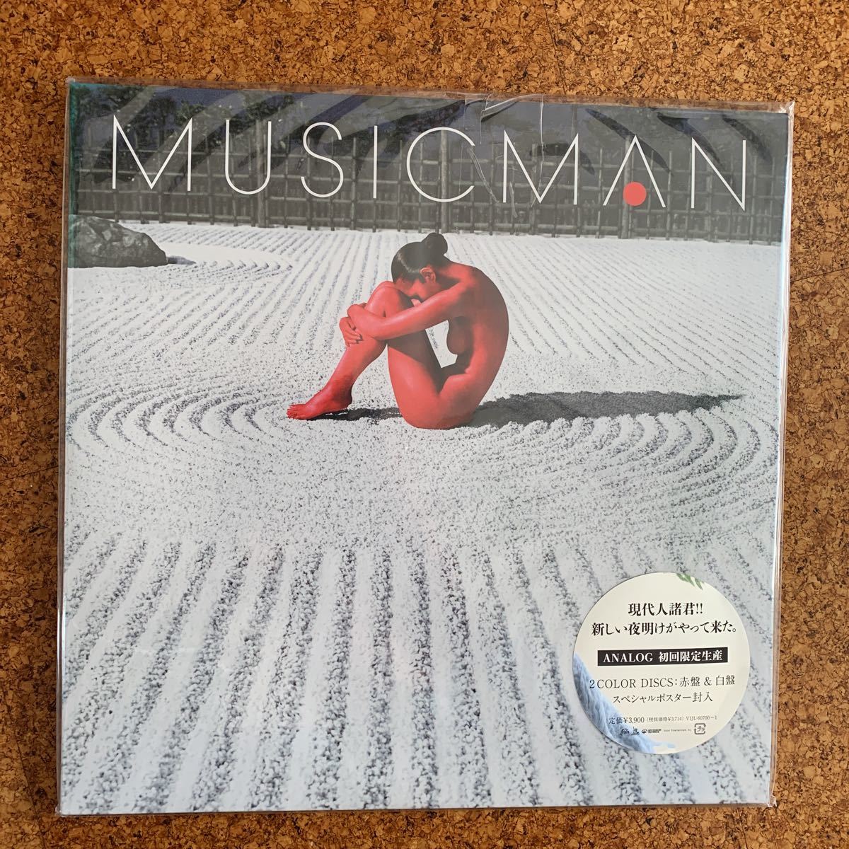 超レア物 アナログ初回限定生産LP 桑田佳祐 MUSICMAN | www.tspea.org