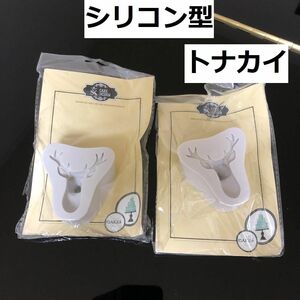 シリコンモールド　 鹿　トナカイ　チョコレート　キャンディー　マジパン　型