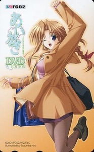 あいかぎ DVD EDITION -ひだまりと彼女の部屋着- 描き下ろしテレカ 葉月彩音 新品 生産終了 テレホンカード F&C FC01 鈴平ひろ 