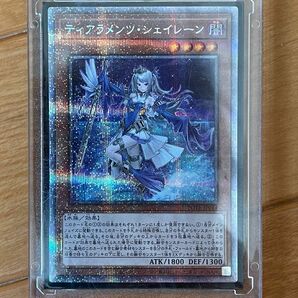 遊戯王　ティアラメンツ　シェイレーン　プリシク　プリズマ　ワンオーナー品