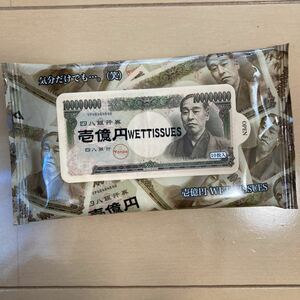 . hundred million jpy wet wipe Shikoku limited goods 