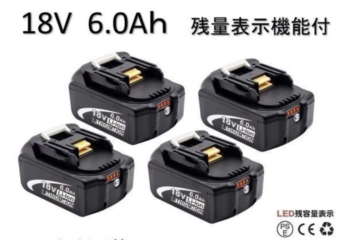 61%OFF!】 9426様専用BL1860B 18V 6.0Ah バッテリー 4個セット journal