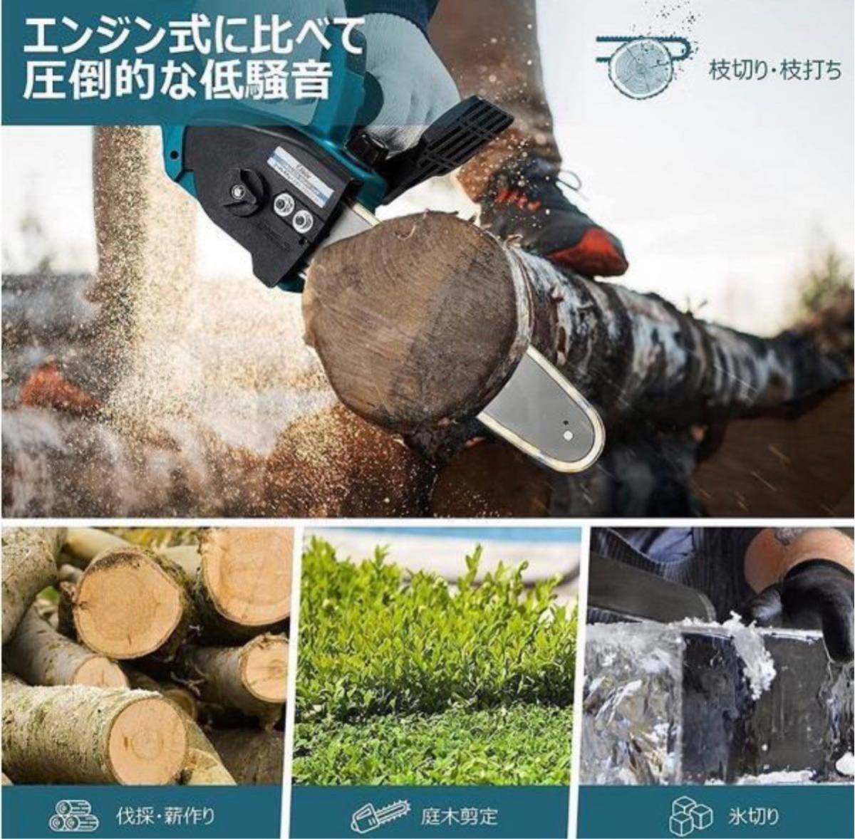 電動チェーンソー 8インチ 強力 軽量 木工切断 枝切り バッテリー2個