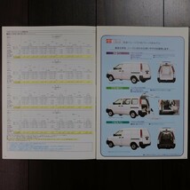 【TOYOTA】LITE ACE VAN 02年7月　カタログ ［0233］_画像9