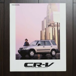 【HONDA】CR-V　1996年9月　カタログ ［0202］