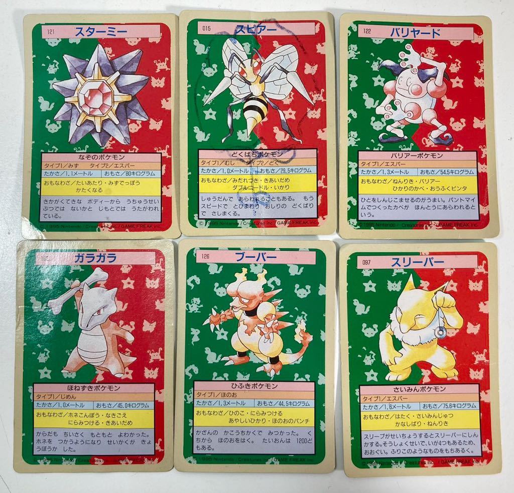 ポケモン カード トップサン 22枚 smcint.com