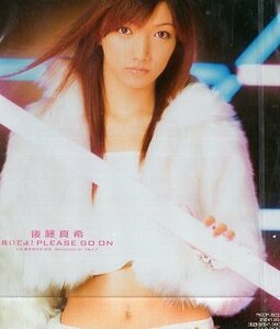 ■ 後藤真希 [ 抱いてよ!PLEASE GO ON / おふざけKISS ] 新品 未開封 CD 即決 送料サービス ♪