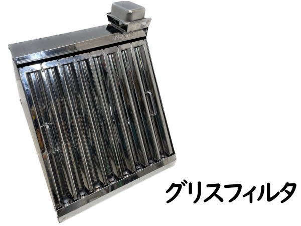 未使用 グリスフィルター 飲食店用 印象のデザイン 17500円引き