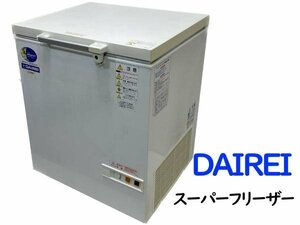 0119A DAIREI●(株)ダイレイ●スーパーフリーザー●ストッカー●D-201●業務用●有効内容量約180L