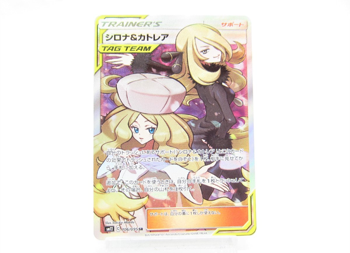 シロナ SRの値段と価格推移は?|222件の売買情報を集計したシロナ SR ...