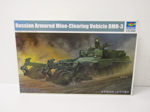 ロシア連邦軍 BMR-3 地雷処理戦車 （1/35スケール 09552）