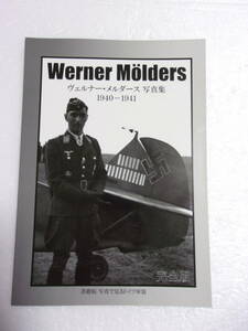 ヴェルナー・メルダース 写真集1940-1941 初版 同人誌 / BF109E 出撃直前のプライベート写真 葬儀写真（ヒトラー総統 ガーランド ）