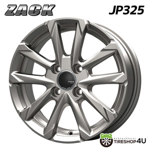 4本購入で送料無料 ZACK JP325 13x4.0J 4/100 +45 S ブライトシルバー 新品ホイール1本価格 ※代引き不可