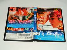 レンタル版DVD◆青い蜜の香り/サラ・トス◆_画像4