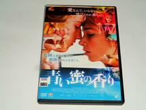 レンタル版DVD◆青い蜜の香り/サラ・トス◆_画像1