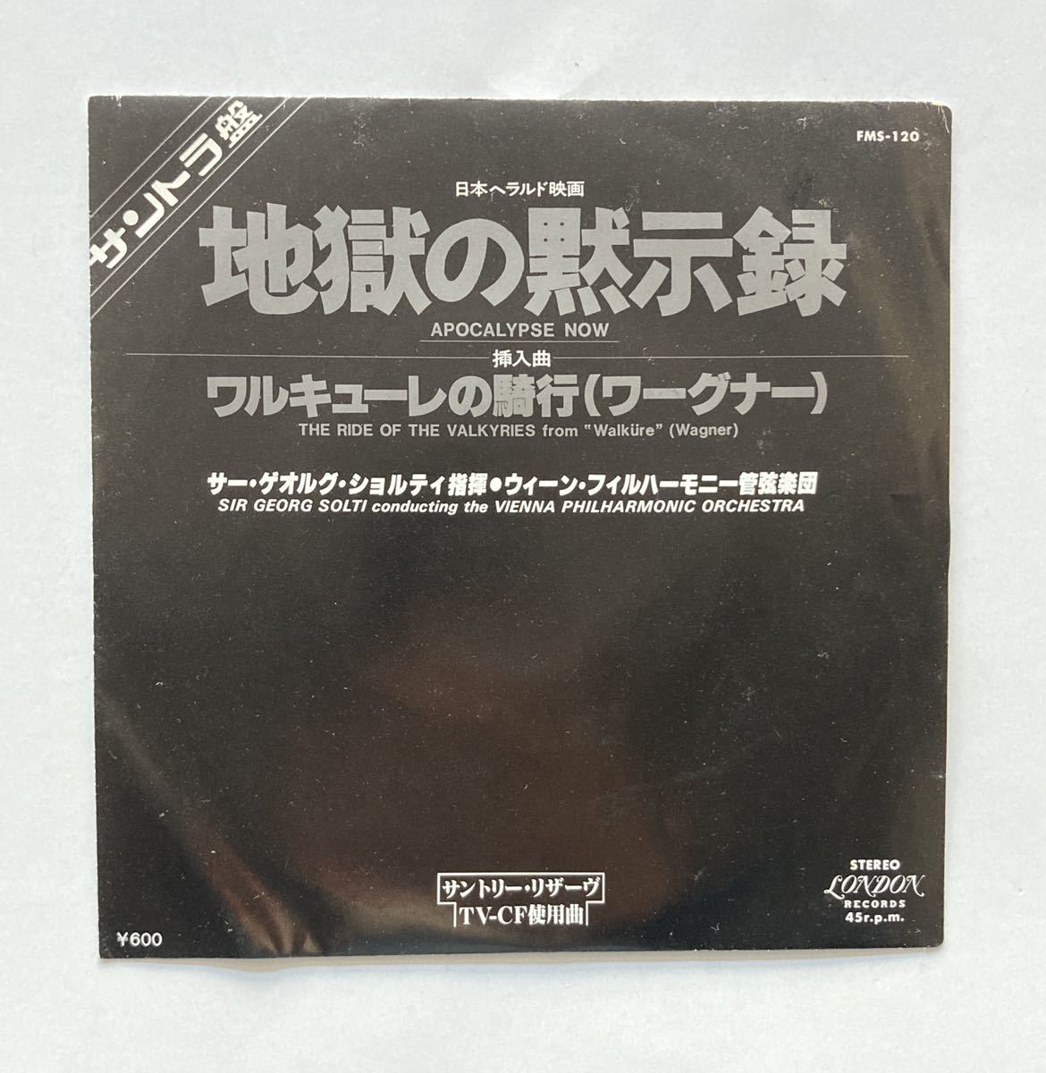 良質 まとめ スティング 名盤 サントラ 洋楽 パンフレット レア