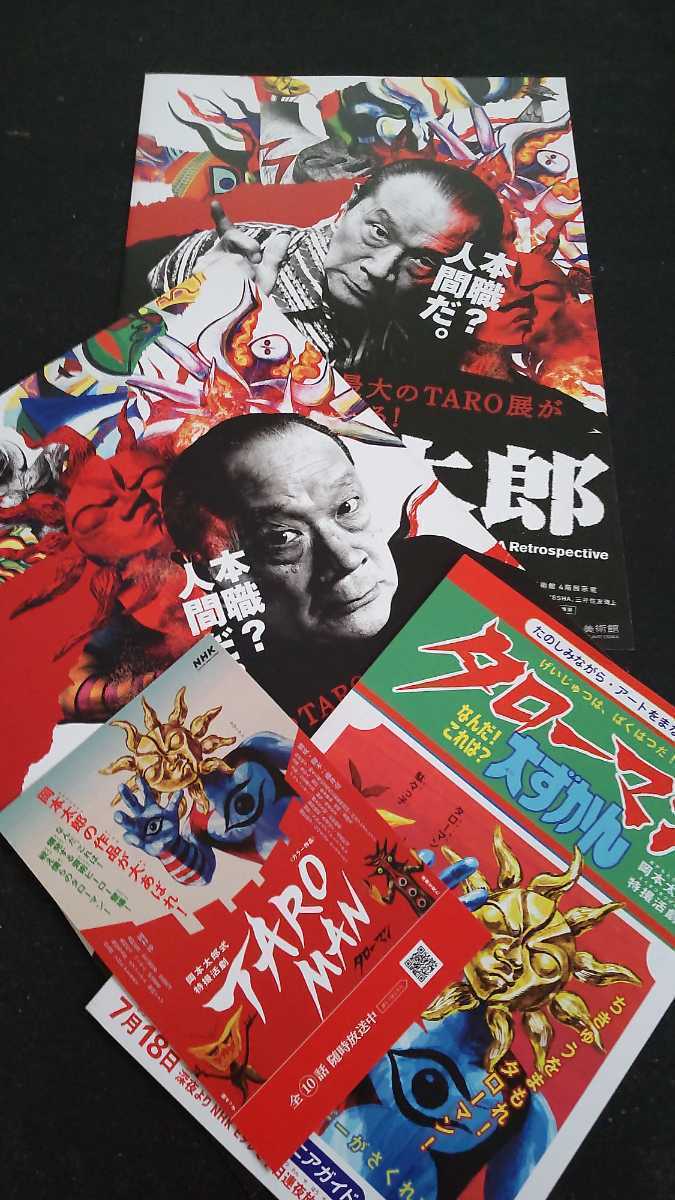 竹尾広告集 Typographic TEE 1991年 72枚 岡本太郎 カード 2025年最新】Yahoo!オークション -岡本太郎(印刷物)の中古品