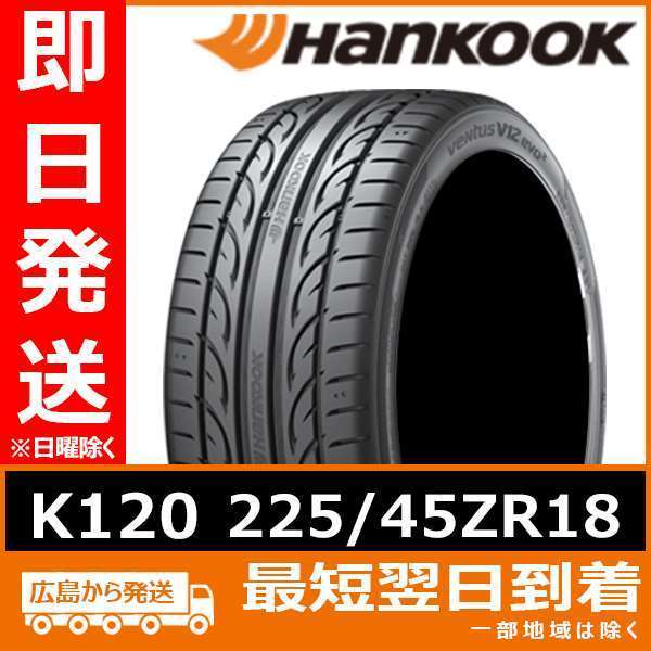 HANKOOK VENTUS V12 evo 225/45ZR18の価格比較 - みんカラ