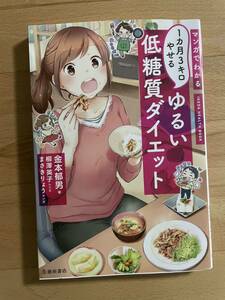  postage included @ manga . understand 1 months 3 kilo ...... low sugar quality diet gold book@. man /.. britain ./... ryou 