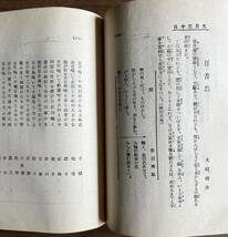 『文章俳句大観』　中内蝶二編　古書_画像9