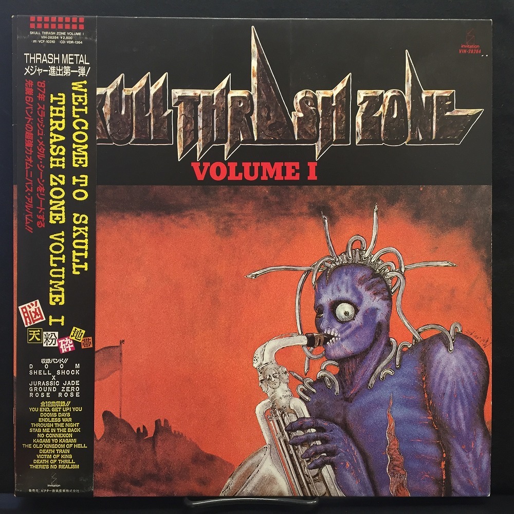 国内 LP】 SKULL THRASH ZONE /VOL.1 1987年 検索、DOOM、X、SHELL