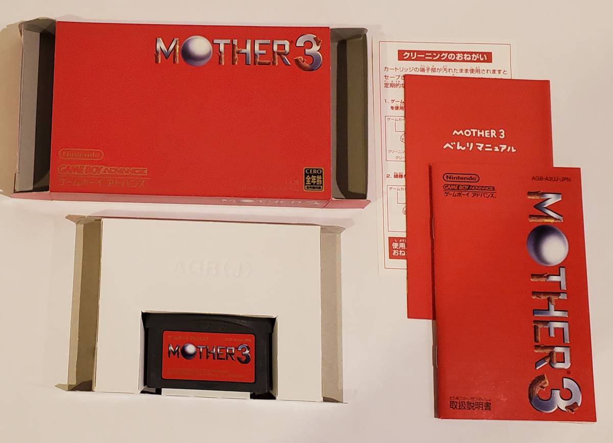 ヤフオク! -「mother3 箱」の落札相場・落札価格 ヤフオク! -「mother3 箱」の落札相場・落札価格