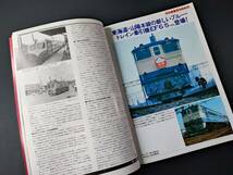 1978年【鉄道ジャーナル・9月号】特集・新幹線半日運休「大工事」を追う/東京→甲府・鉄橋・トンネル・駅舎の旅_画像4