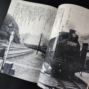 キネマ旬報【1968年・蒸気機関車・6月号】の画像3