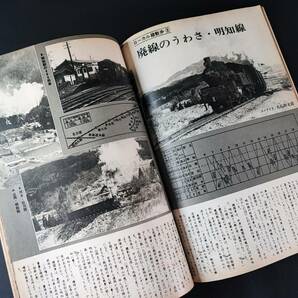 キネマ旬報【1968年・蒸気機関車・6月号】の画像4