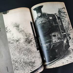 キネマ旬報【1968年・蒸気機関車・6月号】の画像5