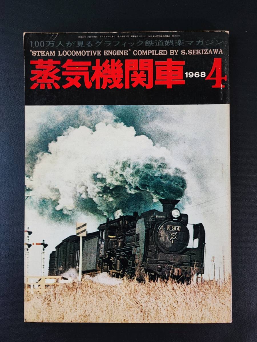 2025年最新】Yahoo!オークション -蒸気機関車 キネマ旬報の中古 2025年最新】Yahoo!オークション -蒸気機関車 キネマ旬報の中古