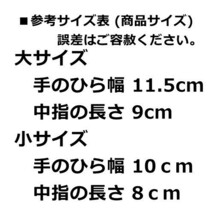 防寒 手袋【手の平幅11.5cm】2重フリースで暖かい♪男女 グローブ アウトドア トレッキング バイク スキー 釣り 通勤 通学 自転車【L】③_画像7