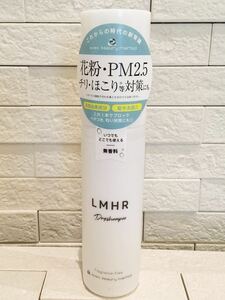 未開封　日本製　ルミナスヘア　ドライシャンプー　無香料　50ml 花粉PM2.5対策　静電気防止　髪や肌に使える　ベタつき　匂い対策にも◎　