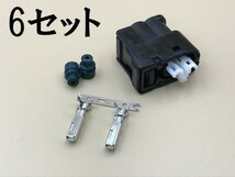 【純正 トヨタ ダイレクト イグニッション コイル 2極 メス カプラー 6 セット】 防水シール 検索用） クラウン エステート アスリート_画像1