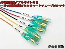 【マークチューブ付き カローラ 電源 取り出し カプラーA】 送料無料 スポーツ オプションカプラー ハーネス 検索用) バッテリー プラス_画像5