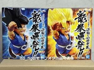  prompt decision * Dragon Ball GT reversal. certainly . inside . dragon .. departure!! all 2 kind Monkey King (GT)