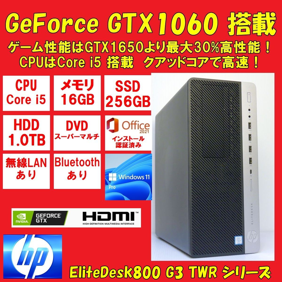 ヤフオク! -「gtx1060」(HP) (デスクトップ)の落札相場・落札価格