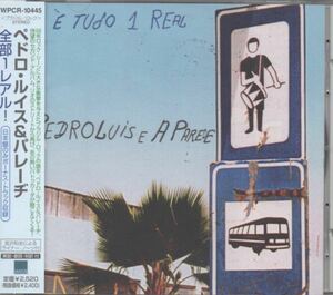 ペドロ・ルイス & パレーヂ 国内盤 CD 帯付き Pedro Luis E A Parede E Tudo 1 Real WPCR-10445